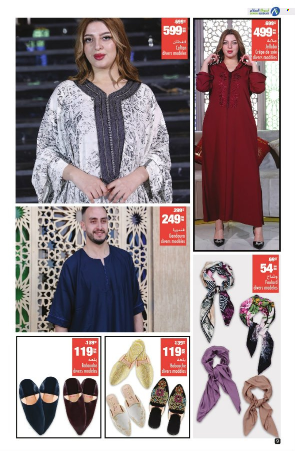 Catalogue Aswak Assalam - 27/03/2025 - 20/04/2025. Page 9