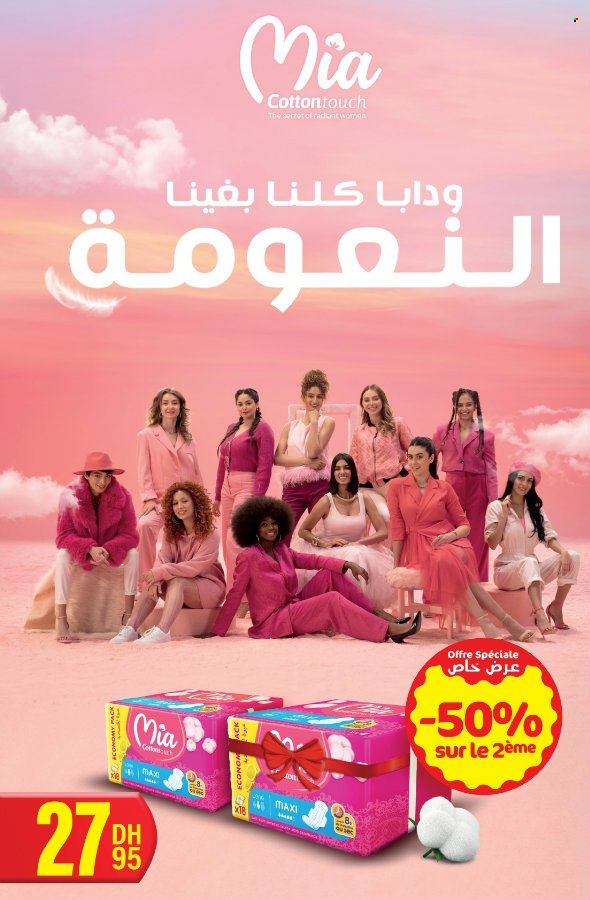 Catalogue Aswak Assalam - 27/03/2025 - 20/04/2025. Page 31