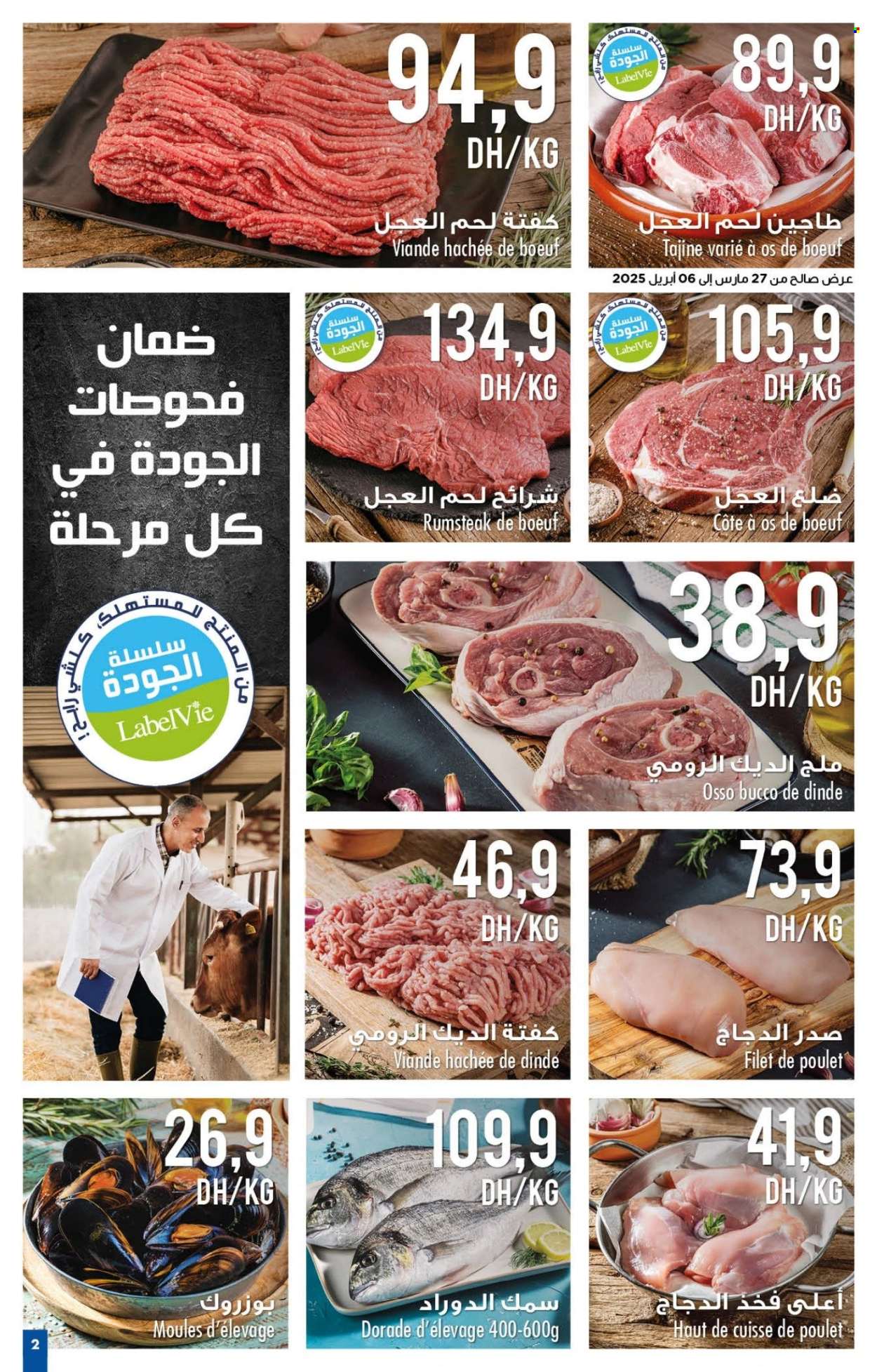 Catalogue Carrefour - 27/03/2025 - 16/04/2025. Page 2
