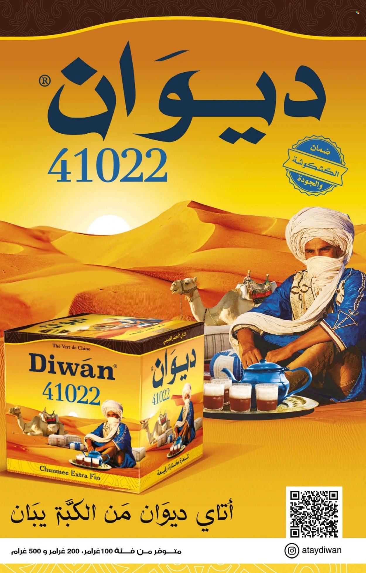 Catalogue Carrefour - 27/03/2025 - 16/04/2025. Page 8