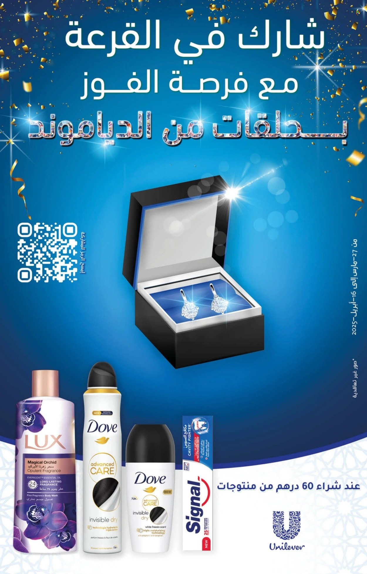 Catalogue Carrefour - 27/03/2025 - 16/04/2025. Page 19