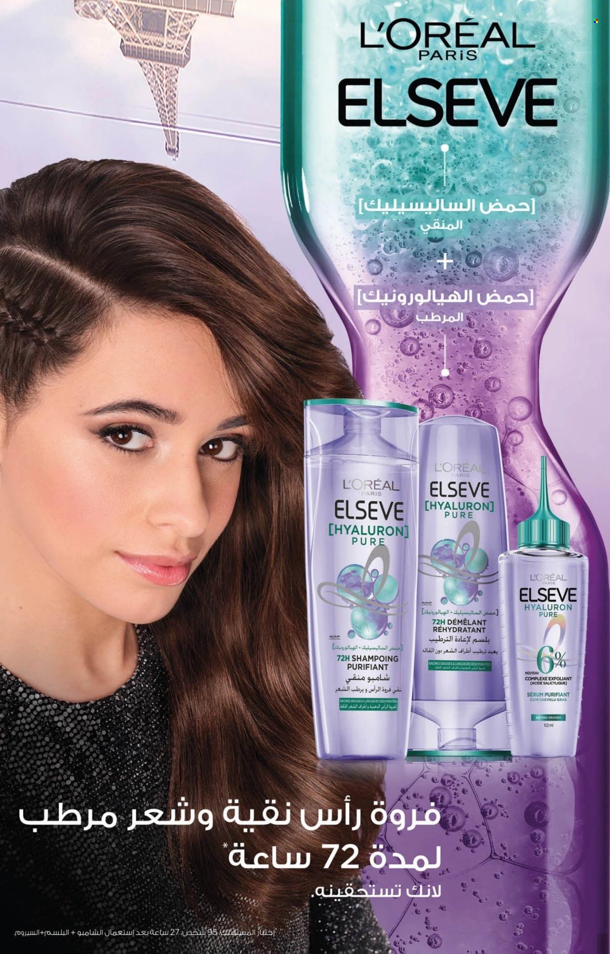 Catalogue Carrefour - 27/03/2025 - 16/04/2025. Page 20