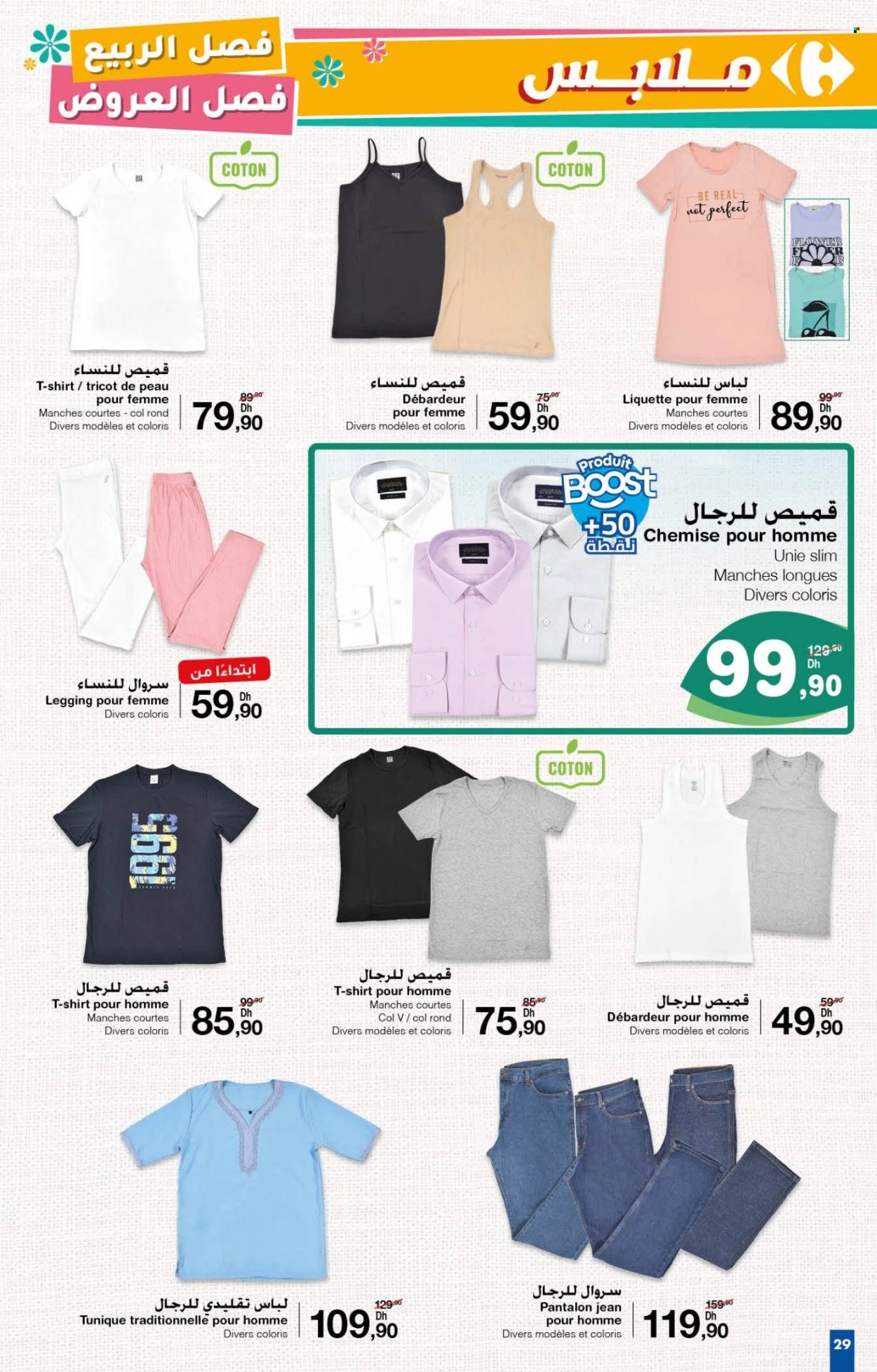 Catalogue Carrefour - 27/03/2025 - 16/04/2025. Page 29