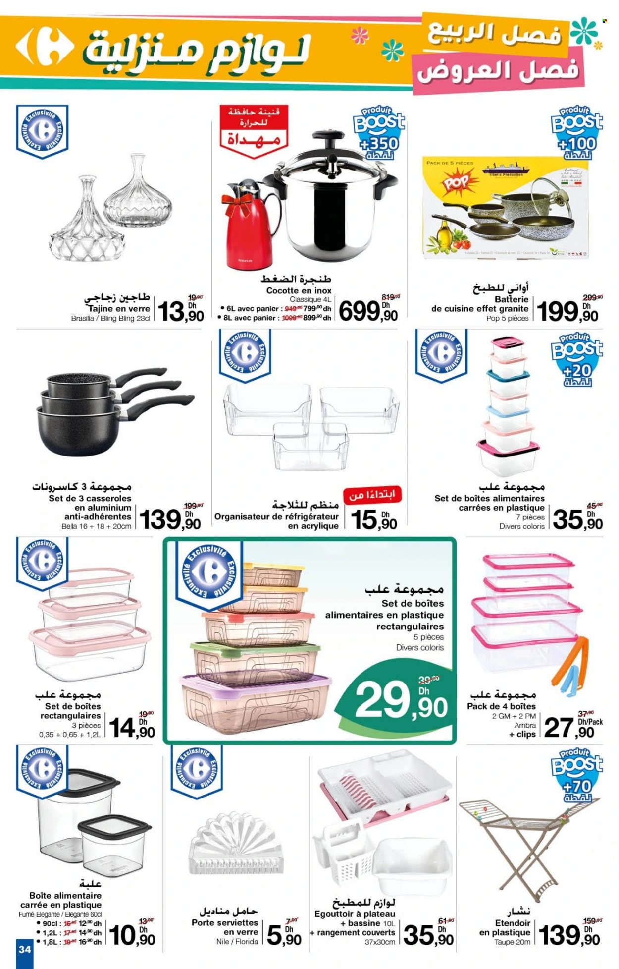Catalogue Carrefour - 27/03/2025 - 16/04/2025. Page 34