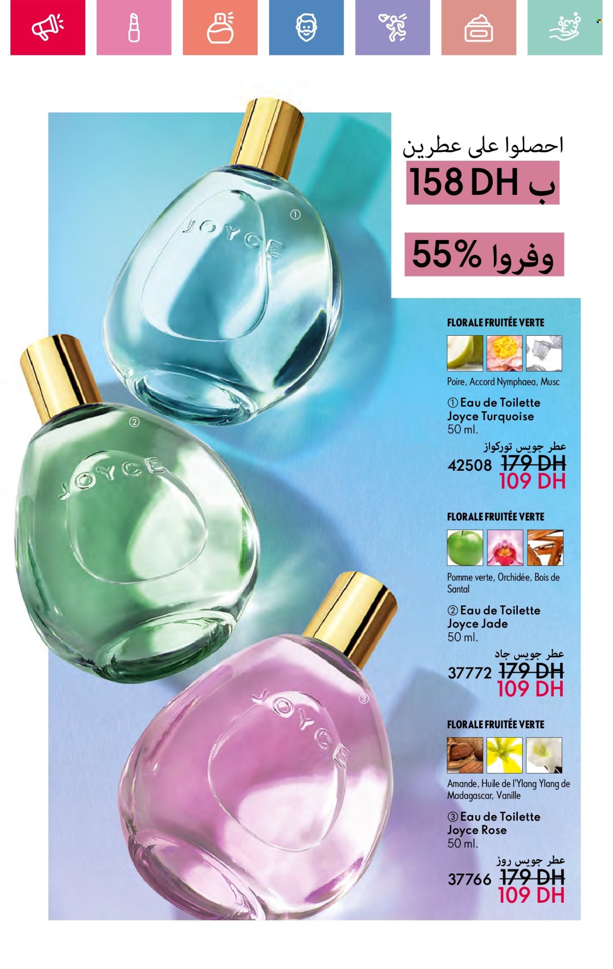 Catalogue Oriflame - 01/05/2025 - 31/05/2025. Page 17