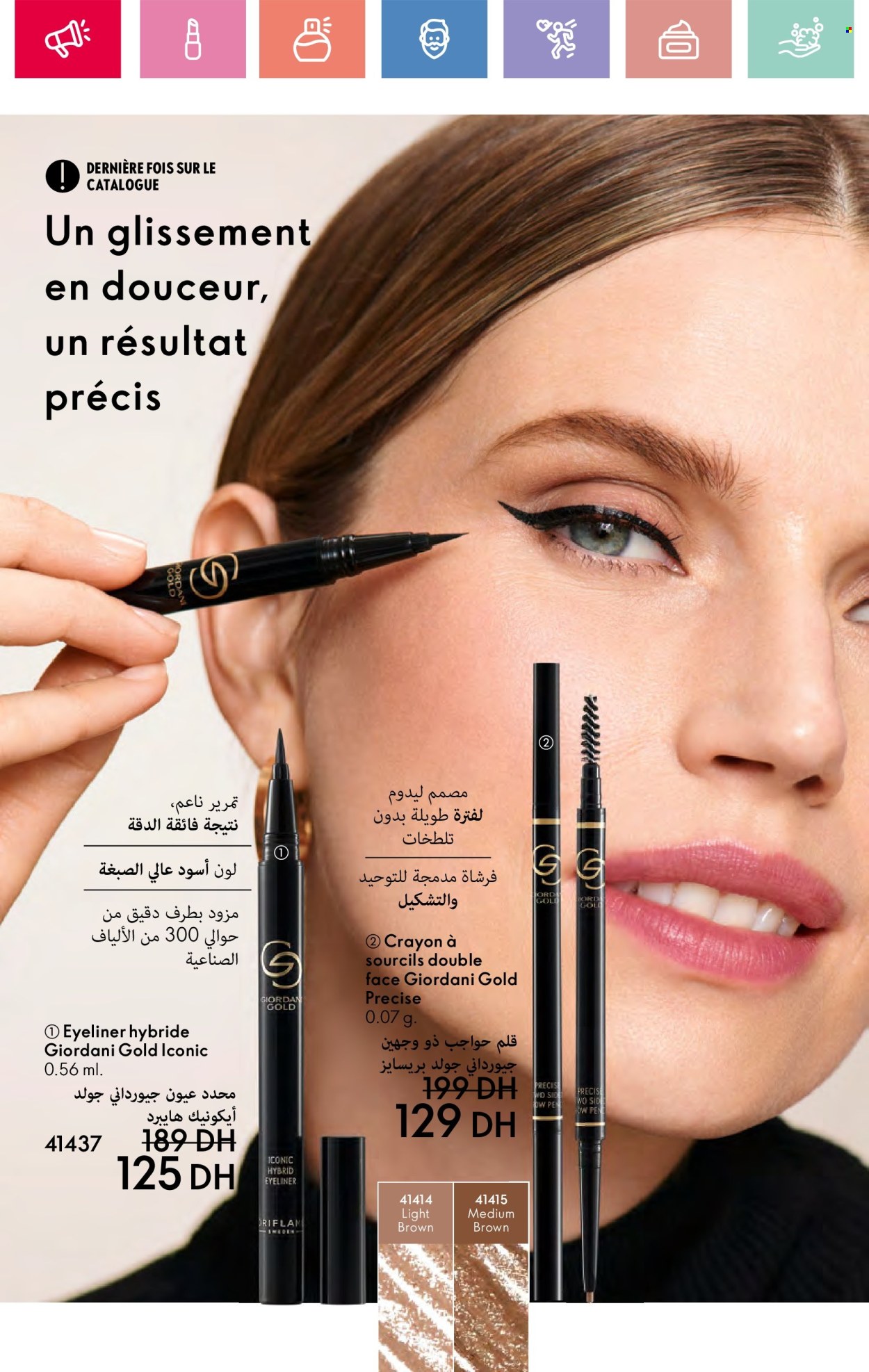 Catalogue Oriflame - 01/05/2025 - 31/05/2025. Page 52