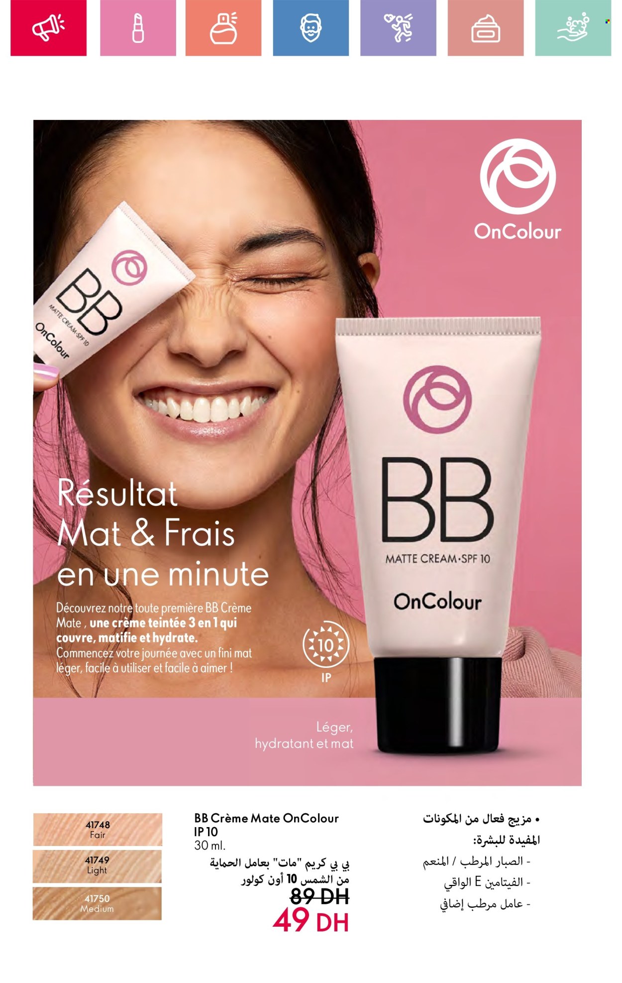 Catalogue Oriflame - 01/05/2025 - 31/05/2025. Page 58