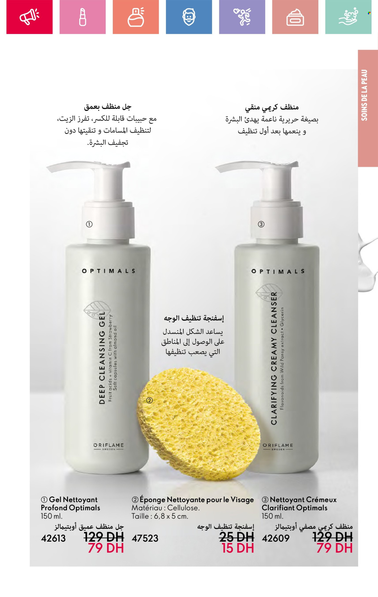 Catalogue Oriflame - 01/05/2025 - 31/05/2025. Page 69