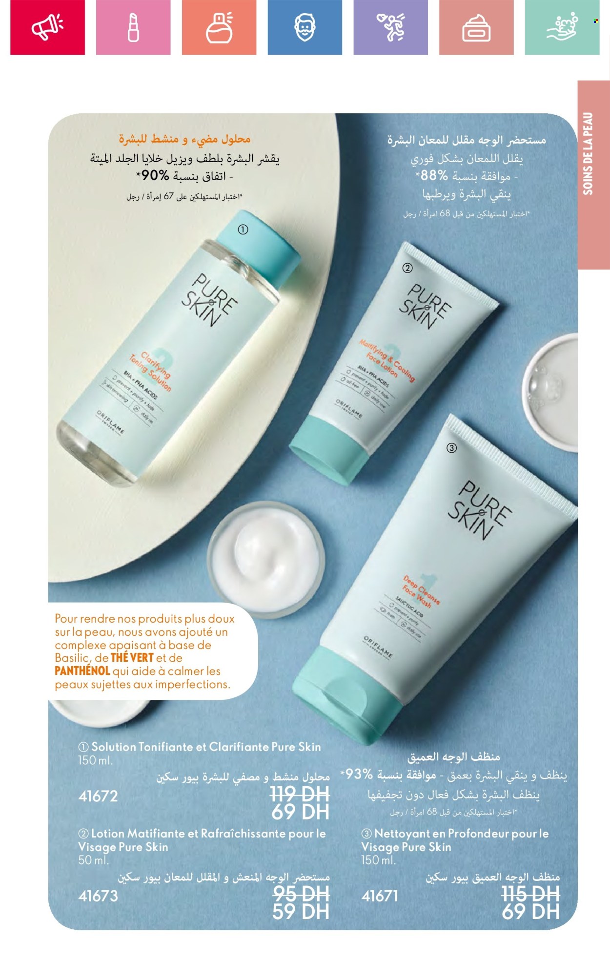 Catalogue Oriflame - 01/05/2025 - 31/05/2025. Page 73