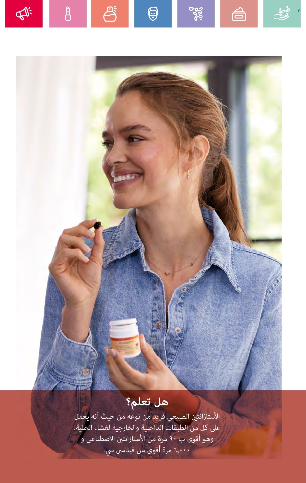 Catalogue Oriflame - 01/05/2025 - 31/05/2025. Page 94