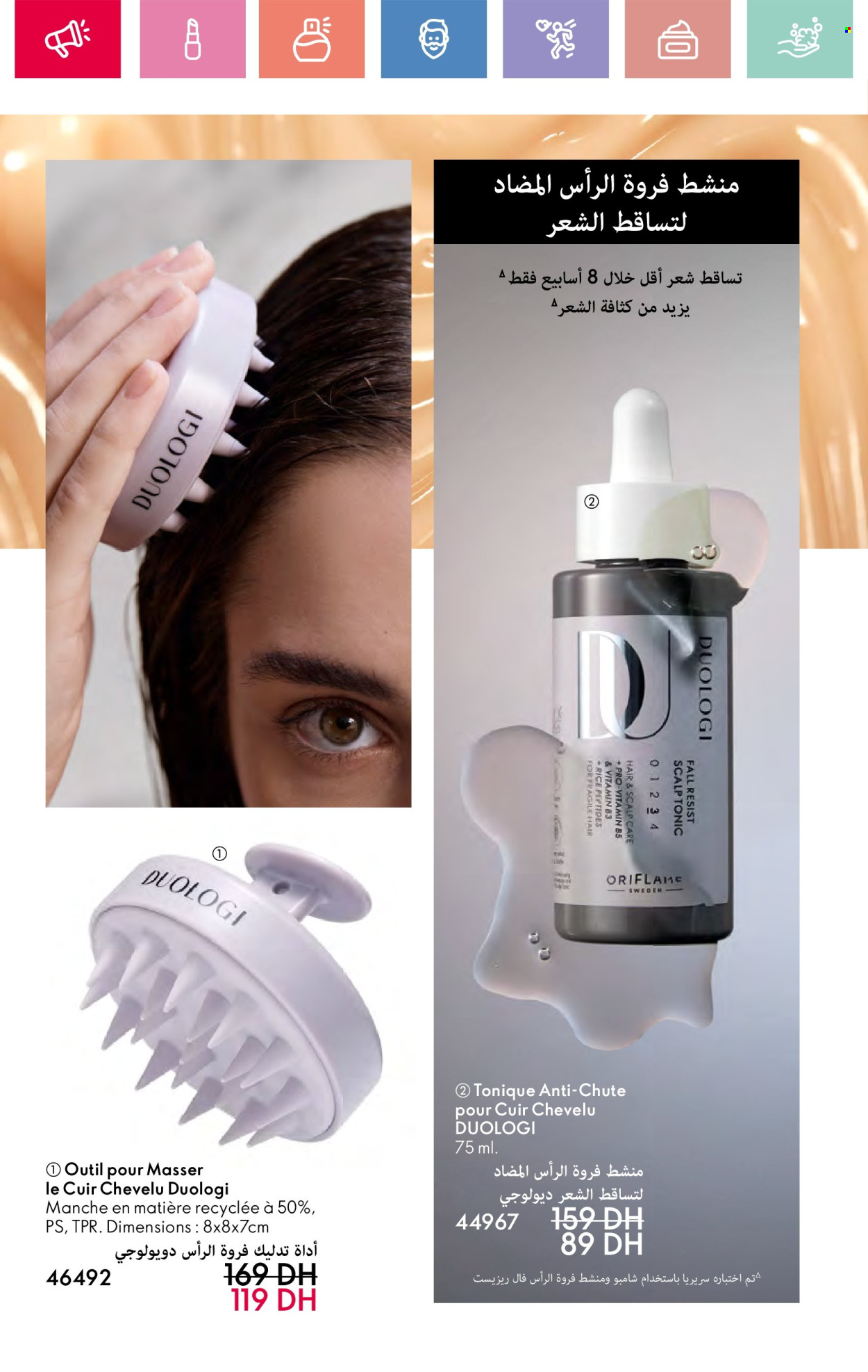 Catalogue Oriflame - 01/05/2025 - 31/05/2025. Page 122
