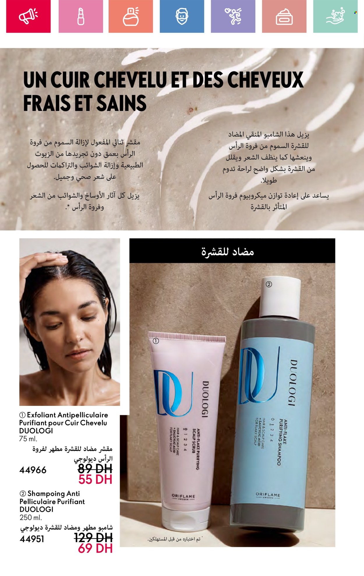 Catalogue Oriflame - 01/05/2025 - 31/05/2025. Page 126