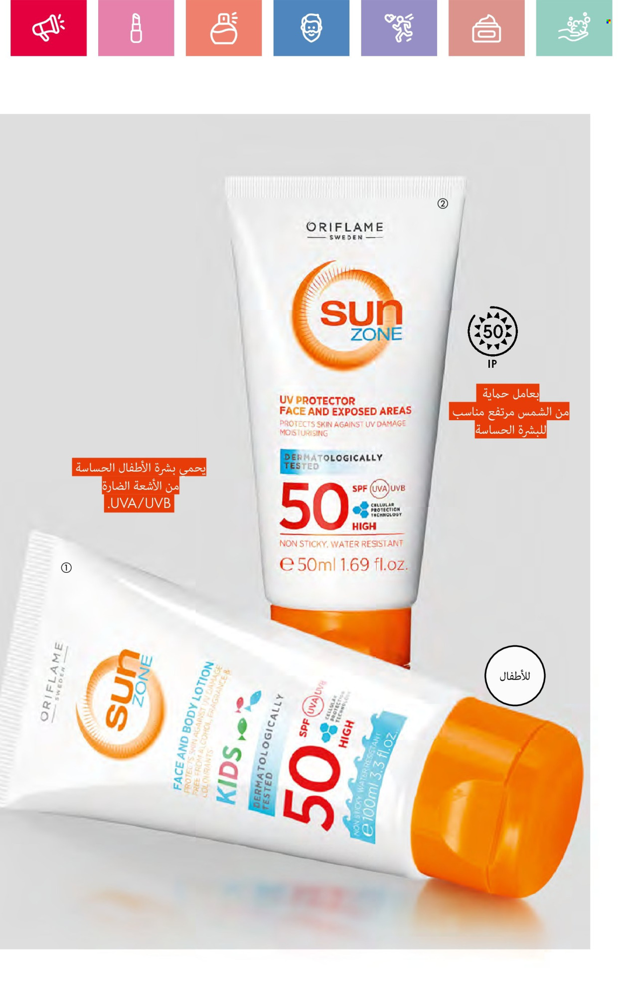 Catalogue Oriflame - 01/05/2025 - 31/05/2025. Page 147