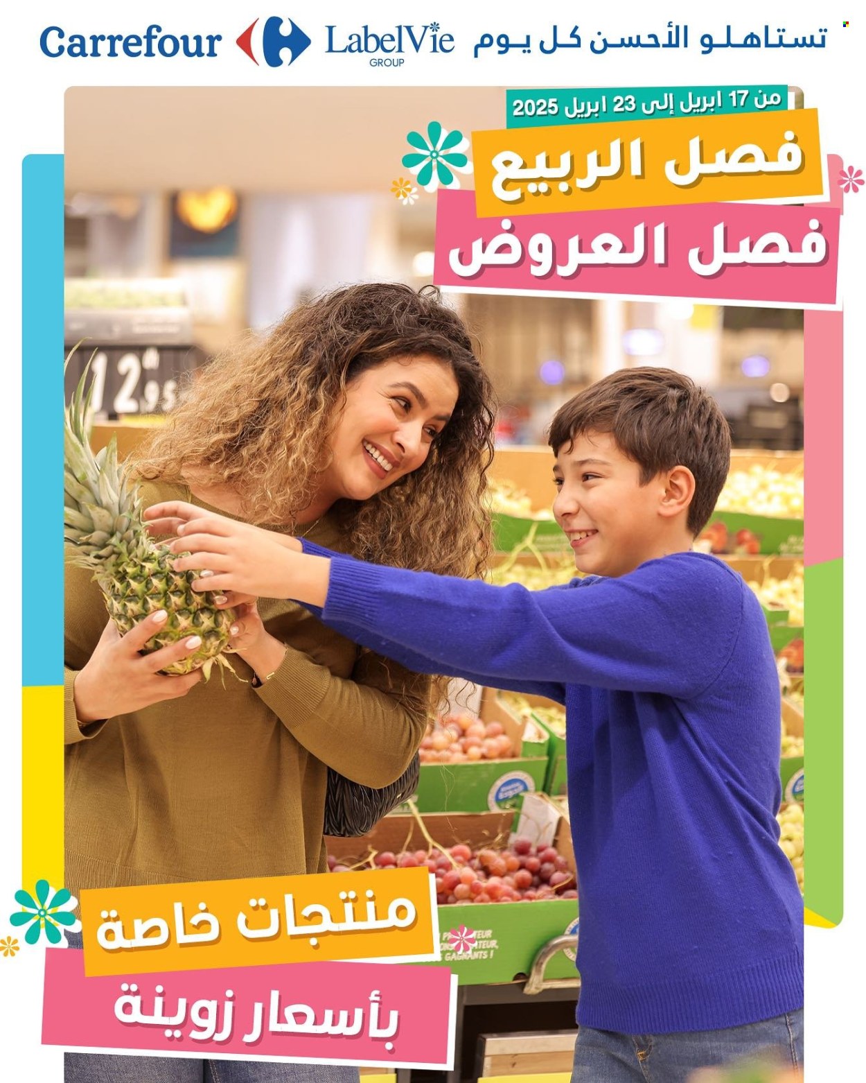 Catalogue Carrefour - 17/04/2025 - 23/04/2025. Page 1