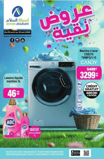 thumbnail - Catalogue Aswak Assalam