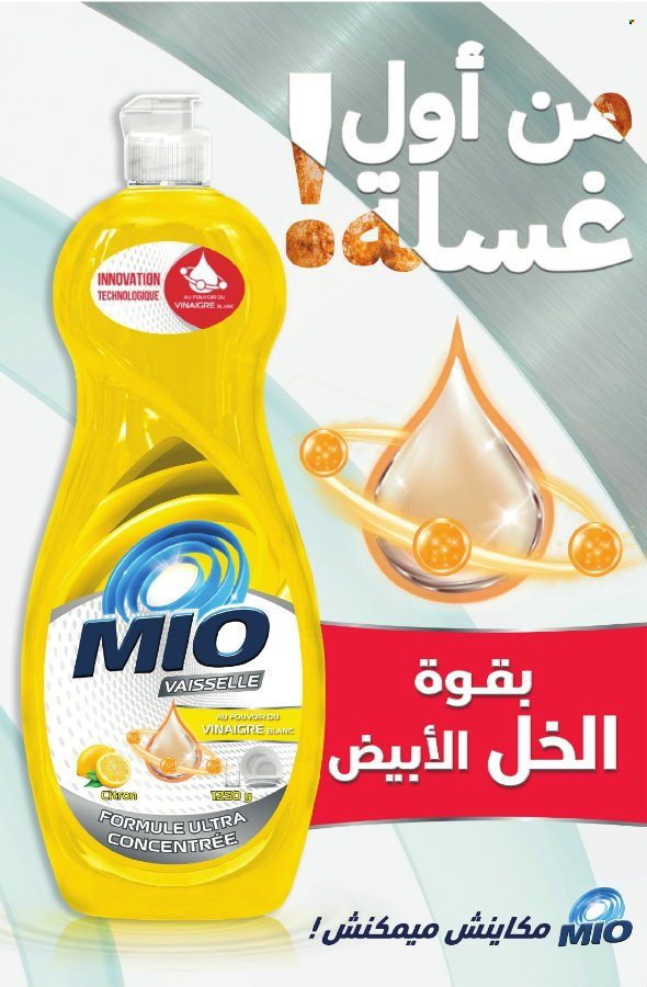 Catalogue Aswak Assalam - 25/04/2025 - 18/05/2025. Page 11