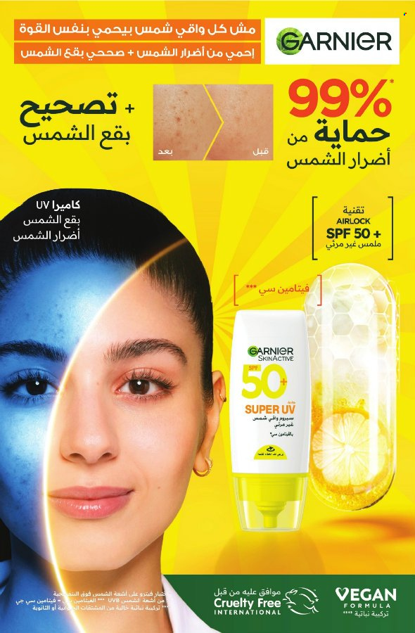 Catalogue Aswak Assalam - 25/04/2025 - 18/05/2025. Page 19