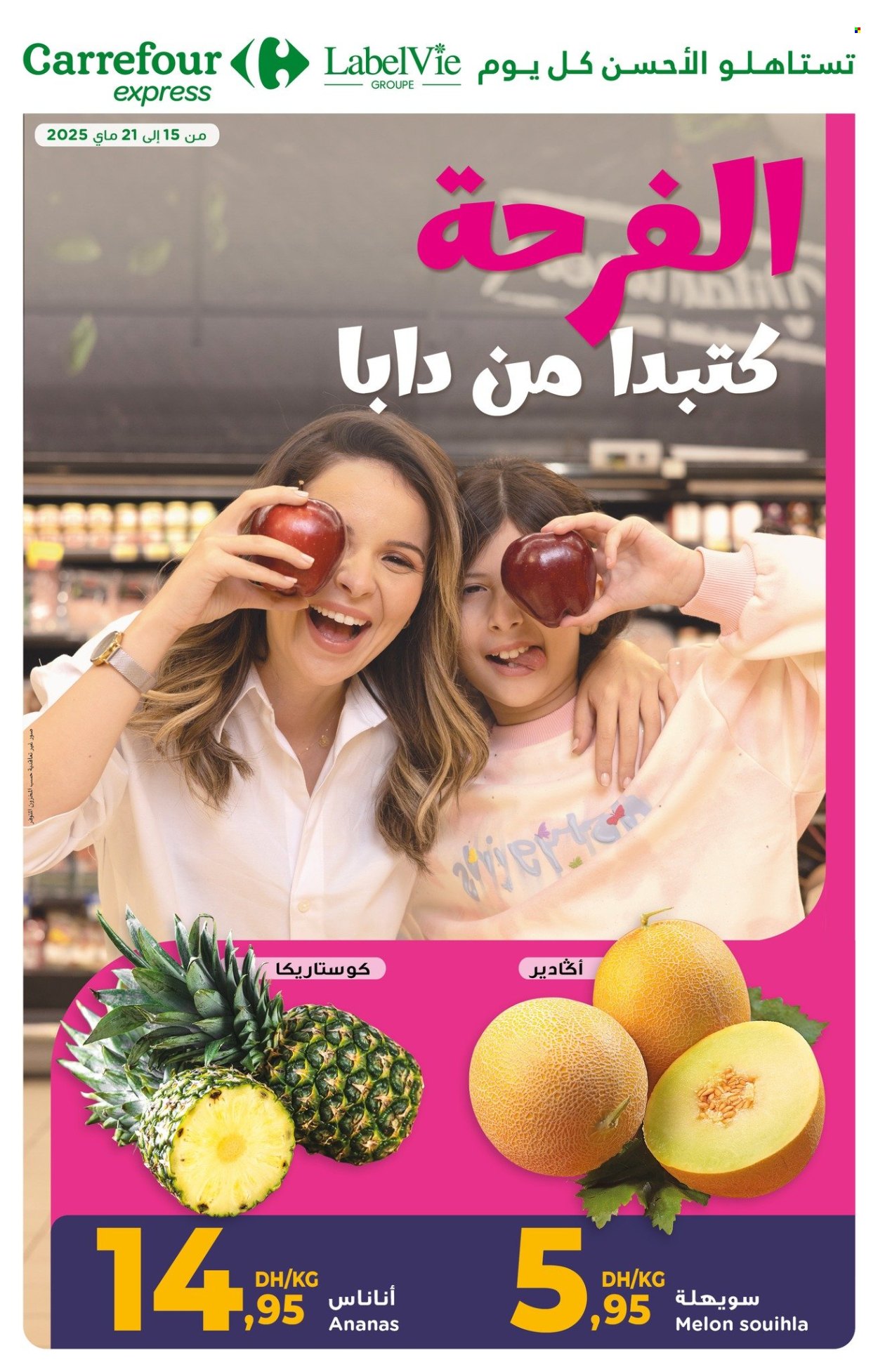 Catalogue Carrefour Express - 15/05/2025 - 21/05/2025. Page 1