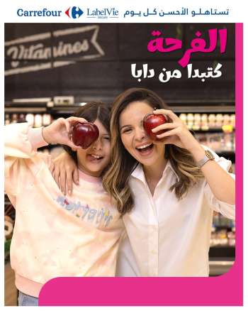 Catalogue Carrefour.