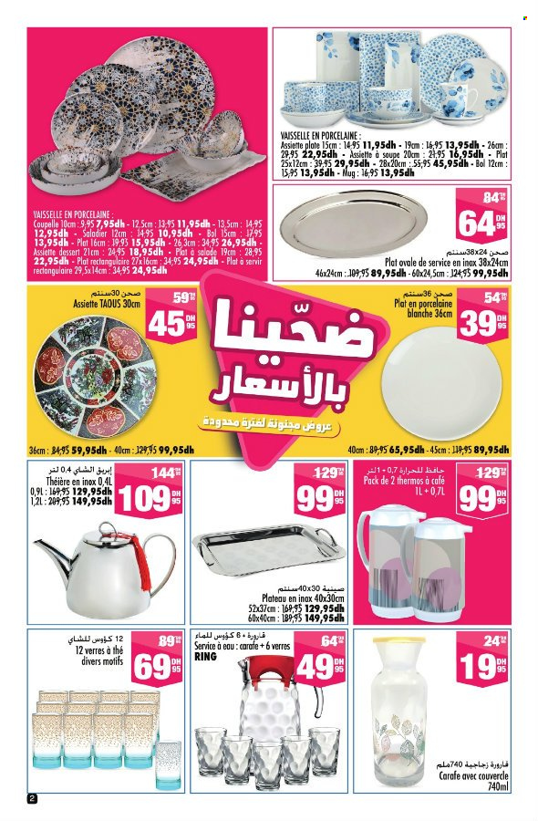 Catalogue Aswak Assalam - 28/05/2025 - 18/06/2025. Page 2