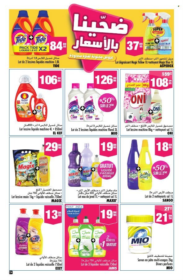 Catalogue Aswak Assalam - 28/05/2025 - 18/06/2025. Page 24