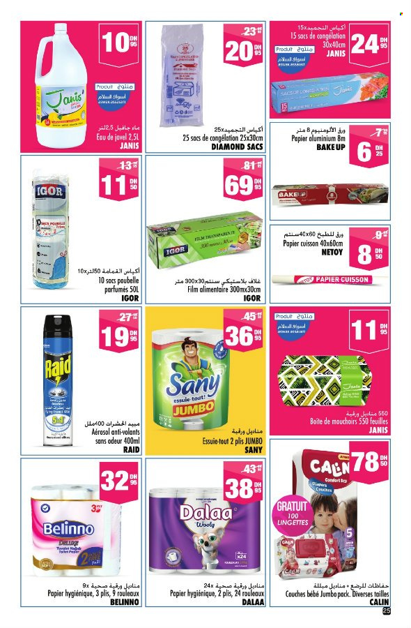 Catalogue Aswak Assalam - 28/05/2025 - 18/06/2025. Page 25
