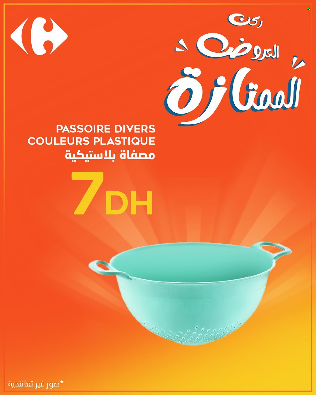 Catalogue Carrefour. Page 9