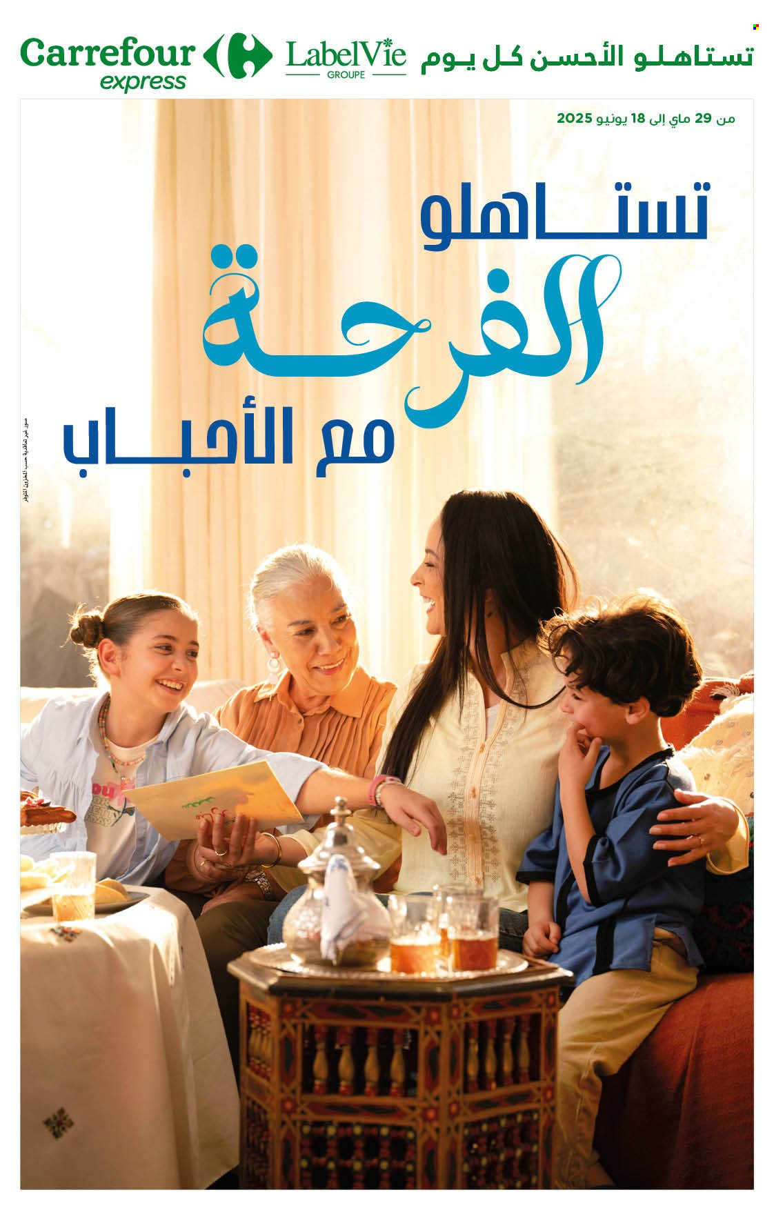 Catalogue Carrefour Express - 29/05/2025 - 18/06/2025. Page 1