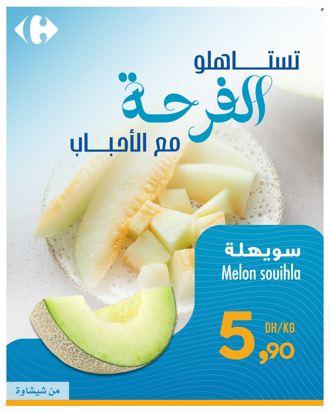 Catalogue Carrefour - 29/05/2025 - 03/06/2025. Page 1