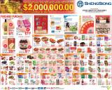 Sheng Siong catalogue  - 15.01.2021 - 11.02.2021.
