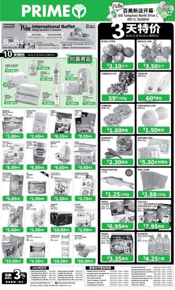 {store} promotion