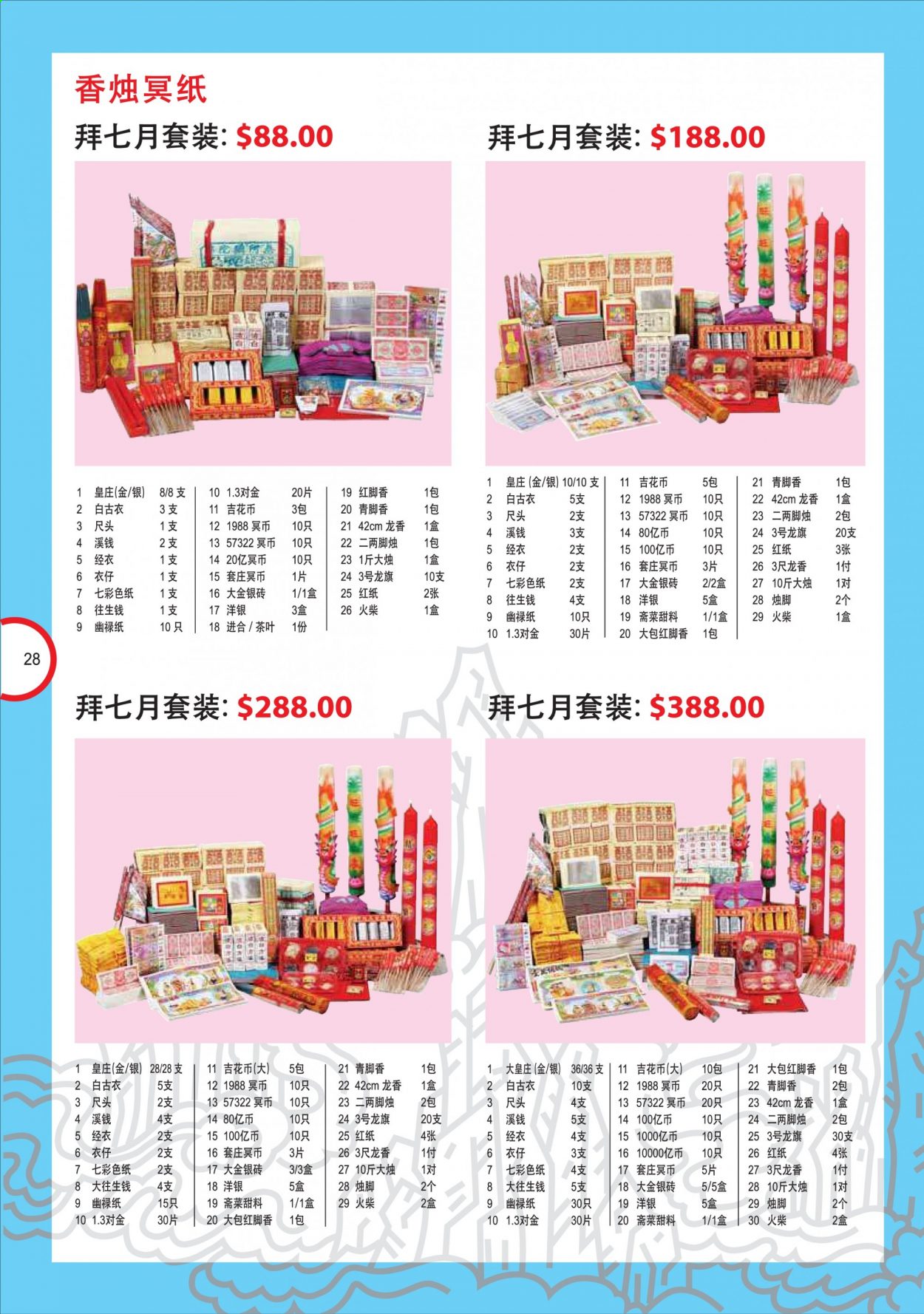 thumbnail - Sheng Siong catalogue - 23.07.2021 - 06.09.2021.
