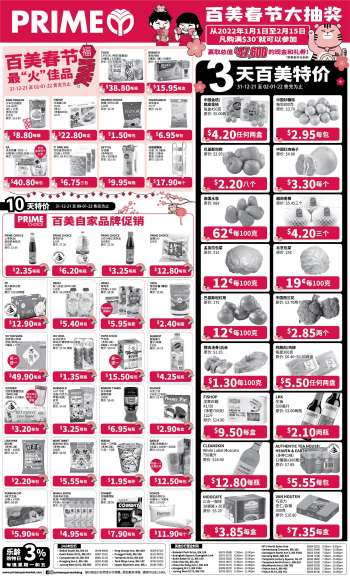 {store} promotion