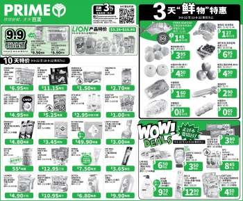 Prime Supermarket catalogue  - 09.09.2022 - 18.09.2022.