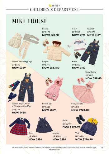 {store} promotion