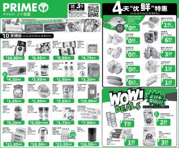 Prime Supermarket catalogue  - 11.11.2022 - 20.11.2022.
