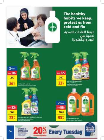 Carrefour offer  - 27/01/2021 - 06/02/2021.