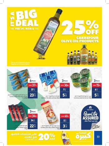 Carrefour offer  - 24/02/2021 - 06/03/2021.