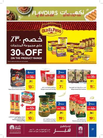 Carrefour offer  - 24/02/2021 - 06/03/2021.