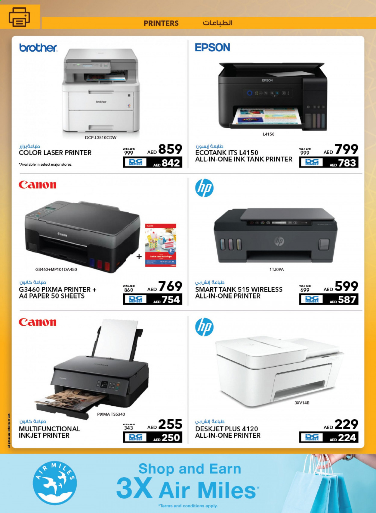 thumbnail - <retailer> - <MM/DD/YYYY - MM/DD/YYYY> - Sales products - ,<products from flyers>. Page 21