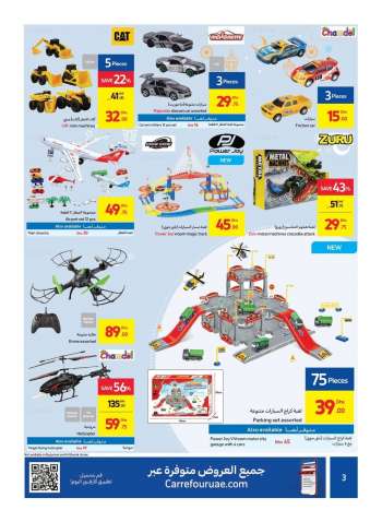 Carrefour offer  - 15/07/2021 - 24/07/2021.