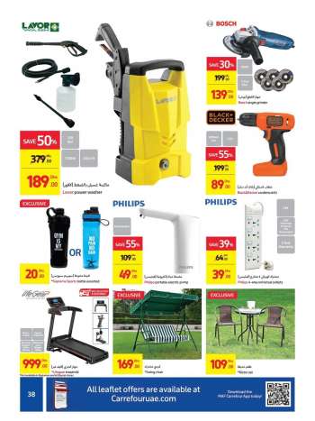 Carrefour offer  - 01/08/2021 - 11/08/2021.