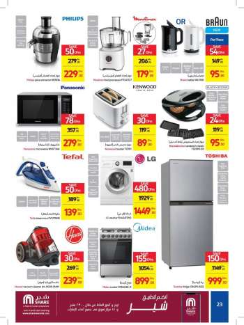 Carrefour offer  - 12/08/2021 - 21/08/2021.