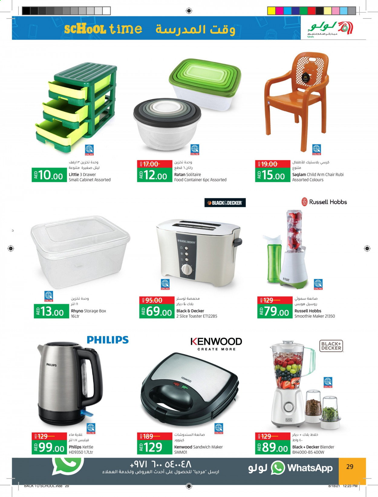 thumbnail - <retailer> - <MM/DD/YYYY - MM/DD/YYYY> - Sales products - ,<products from flyers>. Page 29