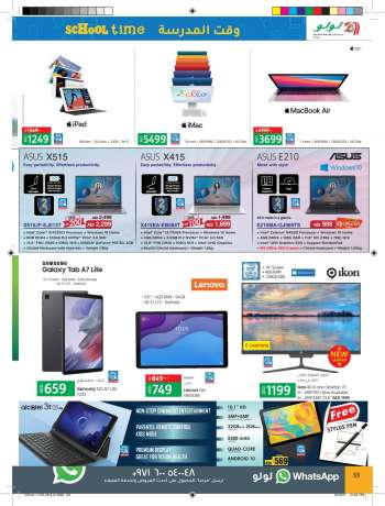 Lulu Hypermarket offer  - 18/08/2021 - 05/09/2021.