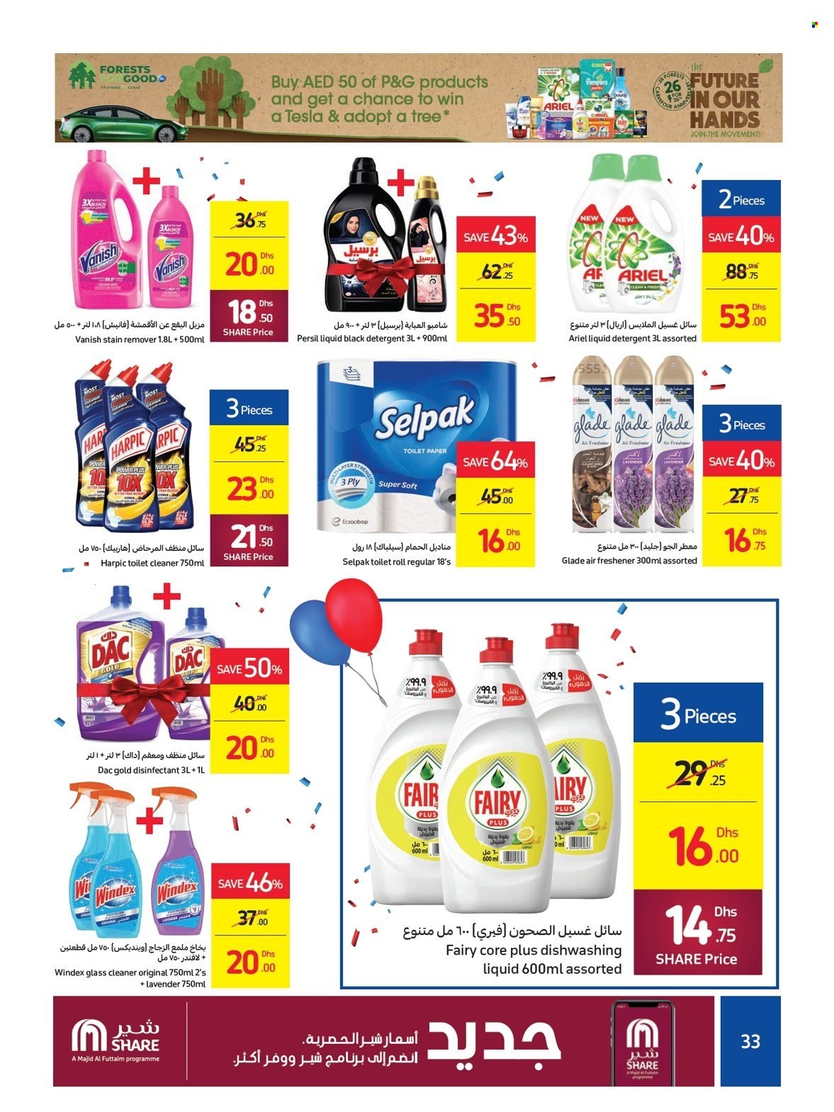 thumbnail - <retailer> - <MM/DD/YYYY - MM/DD/YYYY> - Sales products - ,<products from flyers>. Page 33