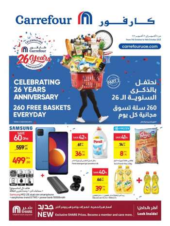 Carrefour offer  - 07/10/2021 - 16/10/2021.