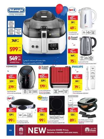 Carrefour offer  - 07/10/2021 - 16/10/2021.