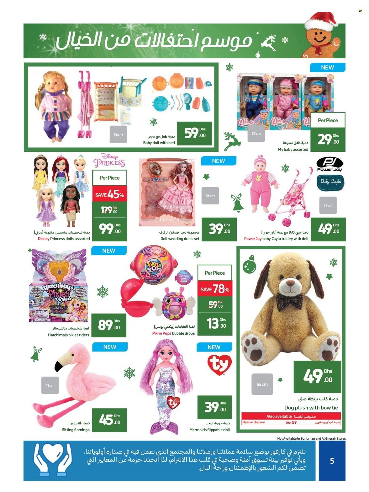 thumbnail - <retailer> - <MM/DD/YYYY - MM/DD/YYYY> - Sales products - ,<products from flyers>. Page 5
