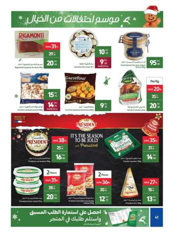 Carrefour offer  - 02/12/2021 - 12/12/2021.